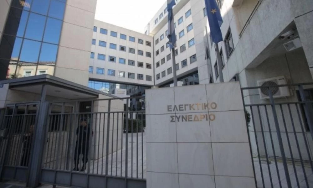 Ελεγκτικό Συνέδριο: Συνταγματική και νόμιμη η κατάργηση των δώρων στο Δημόσιο